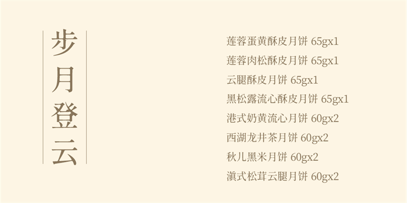 步月登云 - 副本 (2).png