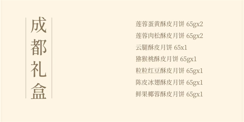 成都礼盒 - 副本 (2).png