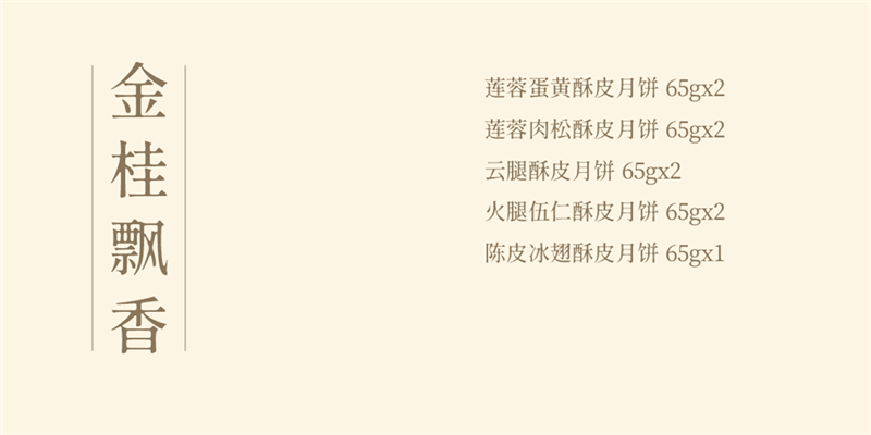 金桂飘香 - 副本 (2).png