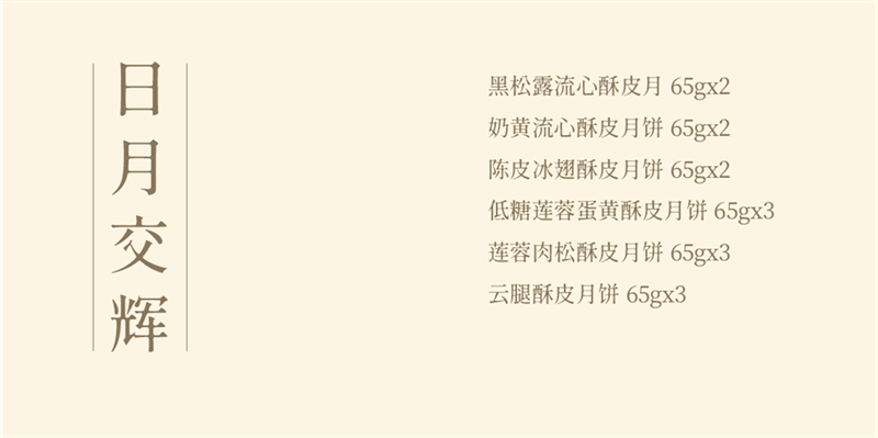 日月交辉 - 副本 (2).png