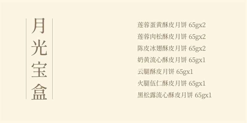 月光宝盒 - 副本.png